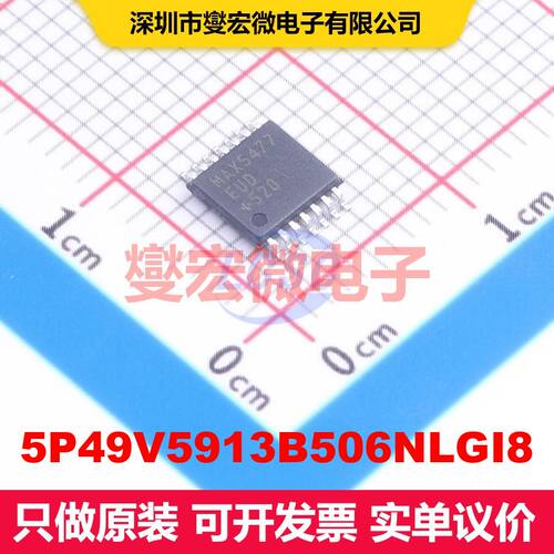 5P49V5913B506NLGI8 QFN-24(4x4) PLL/时钟发生器/频率合成器