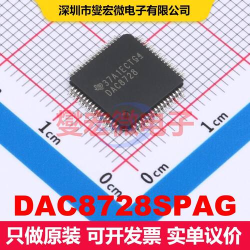DAC8728SPAG TQFP-64(10x10) DAC数模转换器 数据转换 集成芯片