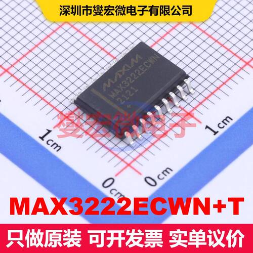 MAX3222ECWN+T SOIC-18-300mil 驱动器/接收器/收发器 接口 集成