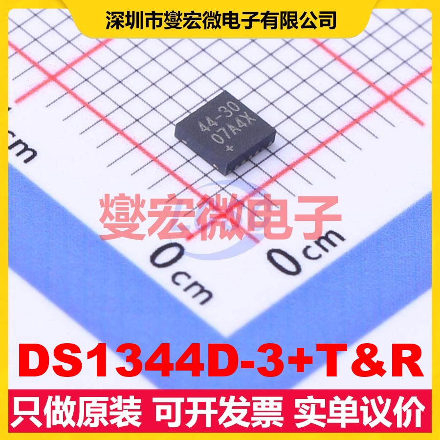 DS1344D-3+T&R TDFN-14(3x3) 2.7V~5.5V SPI 实时时钟芯片IC