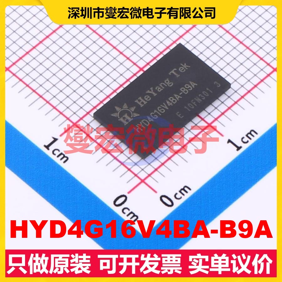 HYD4G16V4BA-B9A FBGA-96 内存颗粒芯片IC