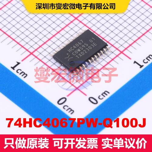 74HC4067PW-Q100J TSSOP-24 模拟开关/多路复用器/解复用器 接口