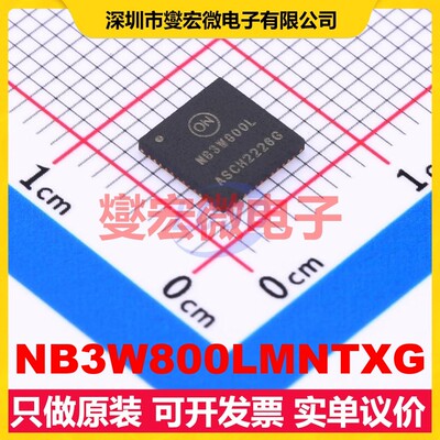 NB3W800LMNTXG QFN-48(6x6) 133.33MHz 时钟发生器频率合成器