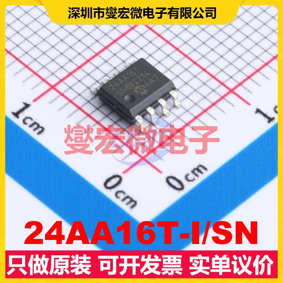 24AA16T-I/SN SOIC-8 EEPROM带电可擦写存储器芯片IC