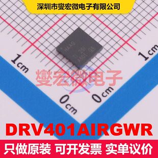 DRV401AIRGWR VQFN-20-EP(5x5) 传感器和探测器接口 接口 集成