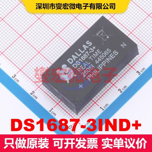 DS1687-3IND+ EDIP-24 实时时钟 时钟/定时 集成芯片IC