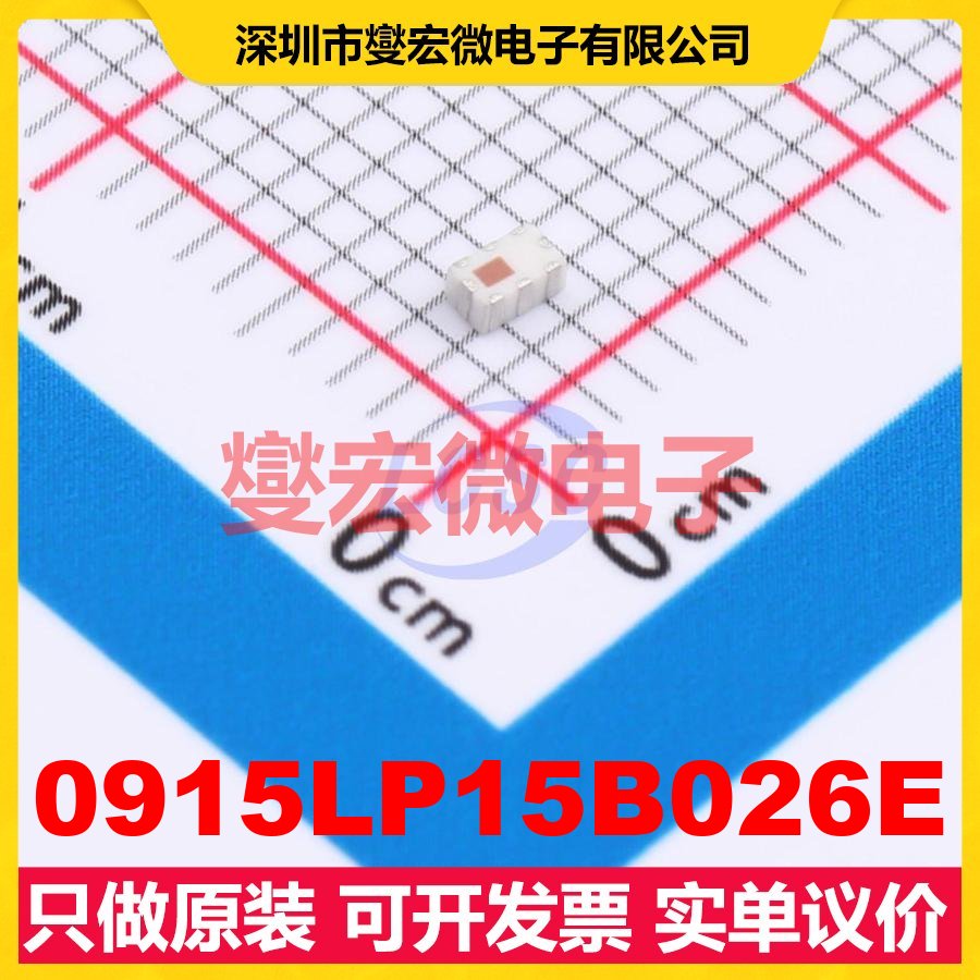 0915LP15B026E SMD-8P,1.2x2mm 低通 26MHz 0.5dB 射频滤波器芯片