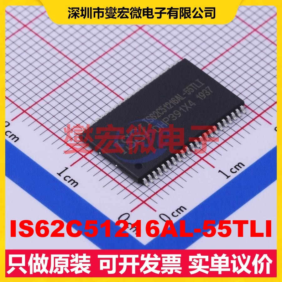 IS62C51216AL-55TLI TSOP-44-10.2mm SRAM静态随机存取存储器芯片