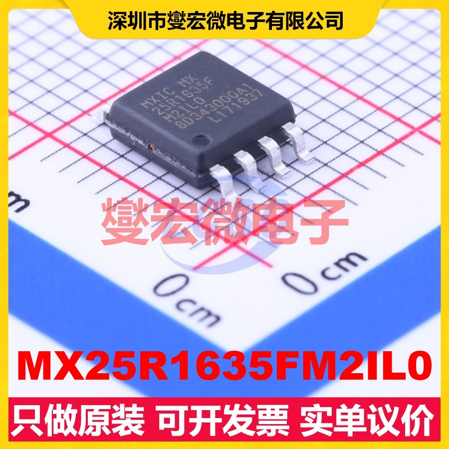 MX25R1635FM2IL0 SOP-8-208mil 16Mbit NOR FLASH存储器芯片IC