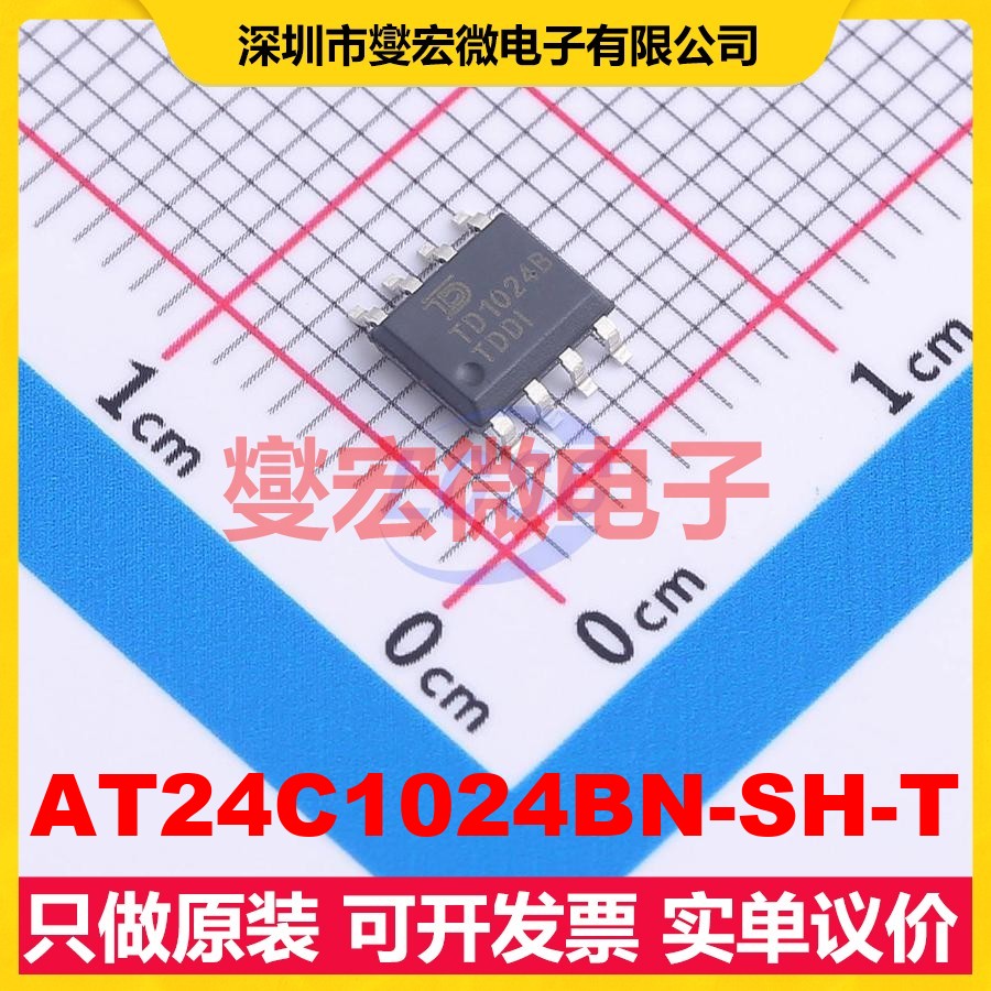AT24C1024BN-SH-T SOP-8 EEPROM带电可擦写存储器芯片IC