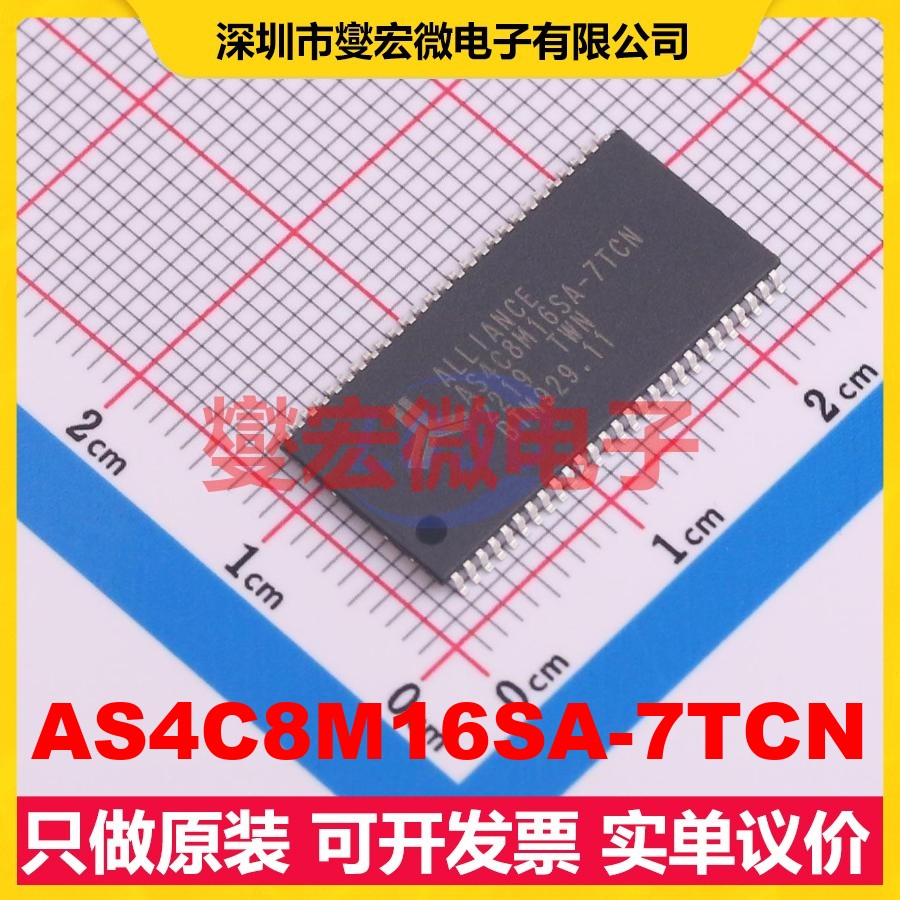 AS4C8M16SA-7TCN TSOP-54-10.2mm SDRAM同步动态随机存取器芯片IC