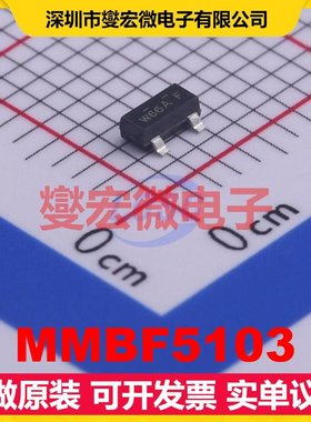 MMBF5103 SOT-23-3L 射频开关芯片IC