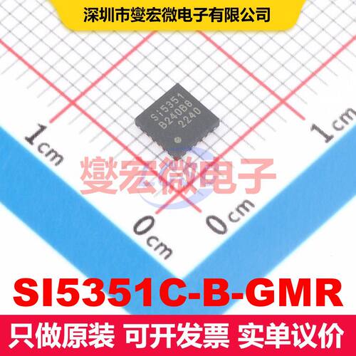 SI5351C-B-GMR QFN-20-EP(4x4) PLL/时钟发生器/频率合成器 时