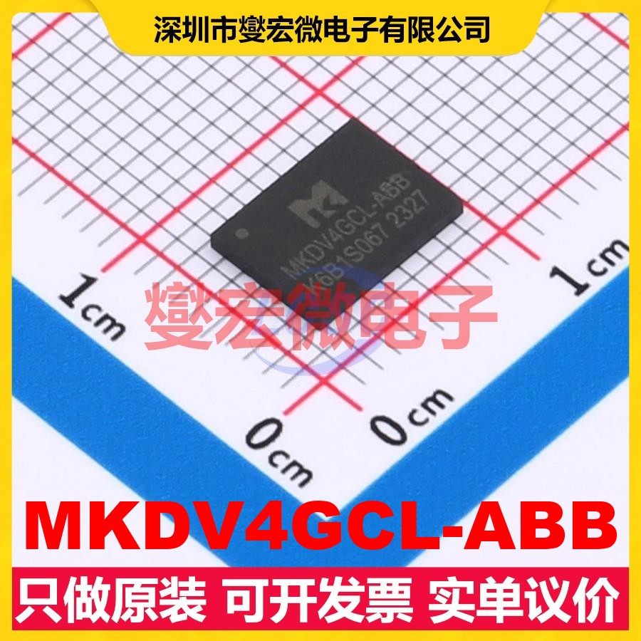 MKDV4GCL-ABB LGA-8(6x8) 4Gbit NAND FLASH存储器芯片IC