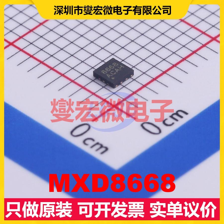 MXD8668 QFN-14-EP(2x2) 2.5V~3V 40dB 0.5dB 射频开关芯片IC