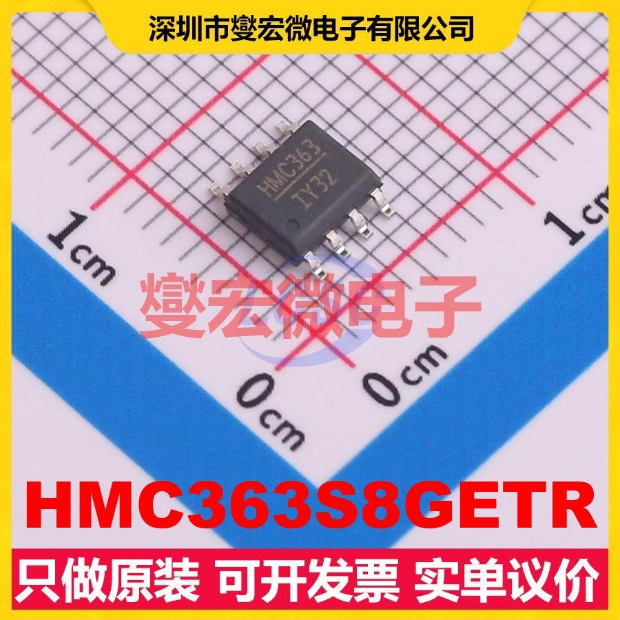 HMC363S8GETR SOIC-8 通用 200MHz~12GHz 分频器 射频芯片IC