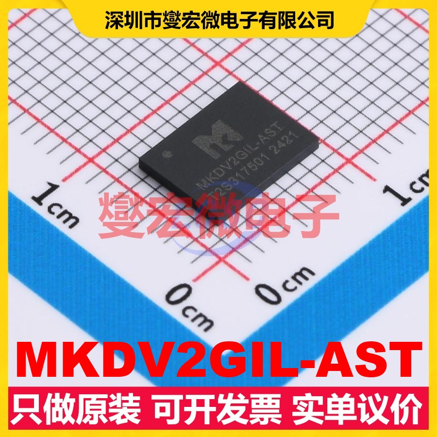 MKDV2GIL-AST LGA-8(6x8) 2Gbit NAND FLASH存储器芯片IC