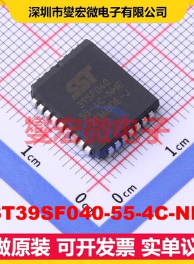 SST39SF040-55-4C-NHE PLCC-32(11.4x14) NOR FLASH存储器芯片IC