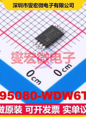 M95080-WDW6TP TSSOP-8 EEPROM带电可擦写存储器芯片IC