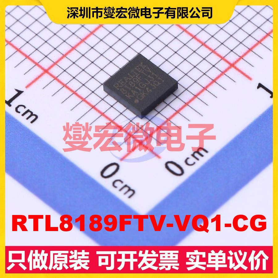 RTL8189FTV-VQ1-CG QFN-24 射频收发器芯片IC