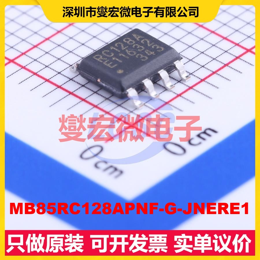 MB85RC128APNF-G-JNERE1 SOP-8 FRAM铁电存储器芯片IC