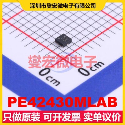 PE42430MLAB DFN-8EP(1.5x1.5 3V~5.5V 30dB 0.8dB 射频开关芯片