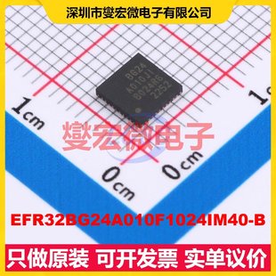 2Mbps QFN 5x5 射频收发器芯片IC EFR32BG24A010F1024IM40
