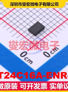 FT24C16A-ENR-T DFN-8(2x3) EEPROM带电可擦写存储器芯片IC
