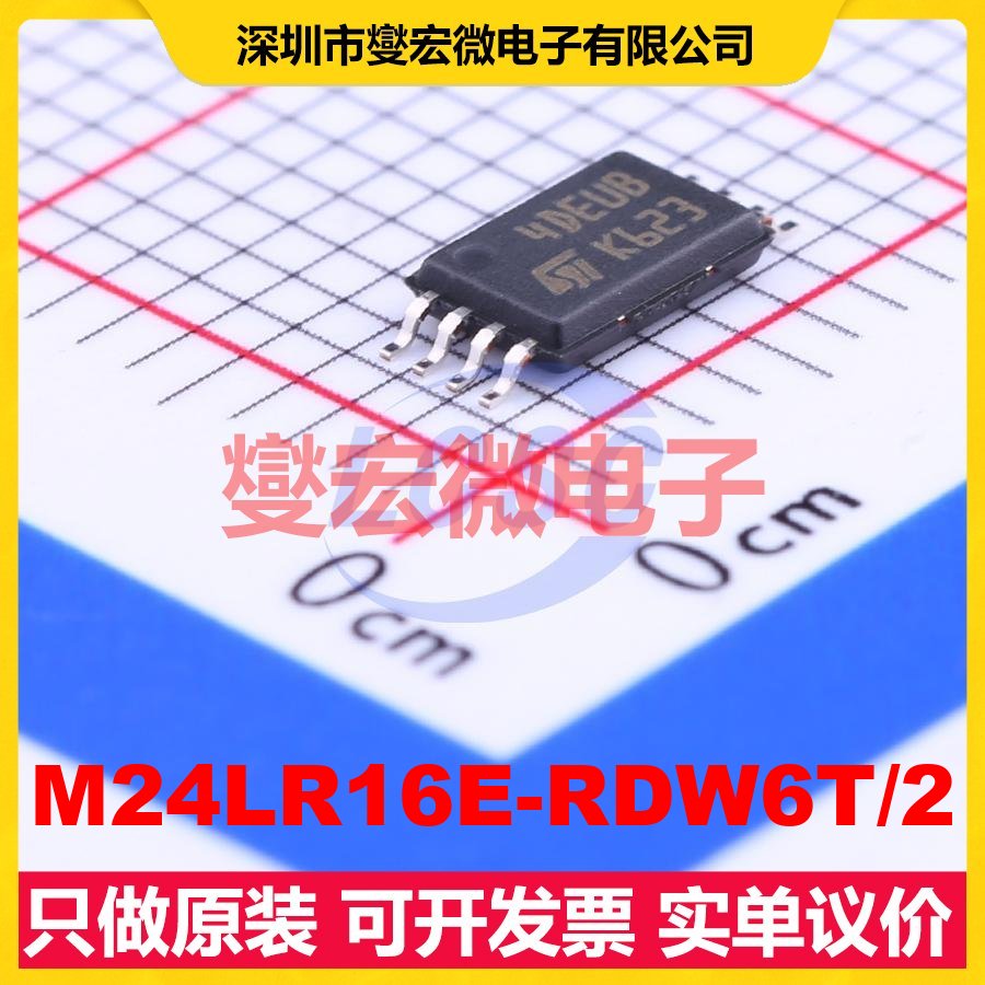 M24LR16E-RDW6T/2 TSSOP-8 I2C;SPI 13.56MHz 射频卡芯片IC