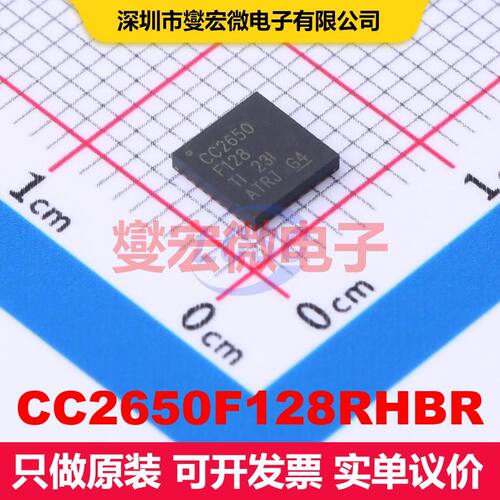 CC2650F128RHBR VQFN-32-EP(5x5) 射频收发器IC 射频芯片IC