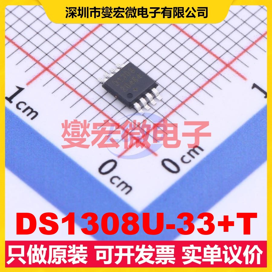 DS1308U-33+T MSOP-8 3V~5.5V I2C 实时时钟芯片IC