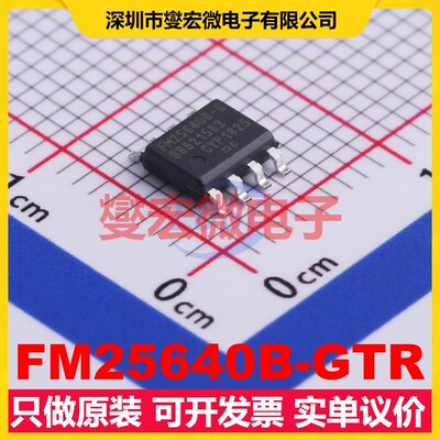 FM25640B-GTR SOIC-8 FRAM铁电存储器芯片IC