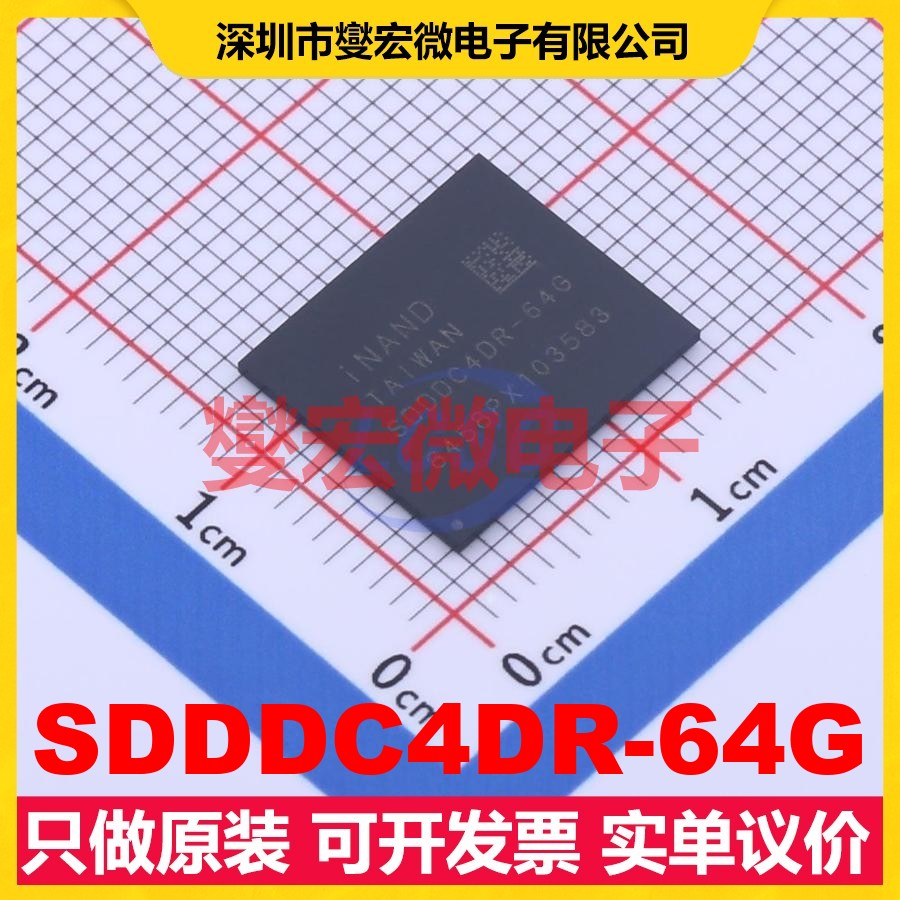 SDDDC4DR-64G BGA-153(11.5x13) EMMC嵌入式存储器芯片IC