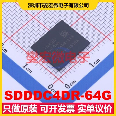SDDDC4DR-64G BGA-153(11.5x13) EMMC嵌入式存储器芯片IC