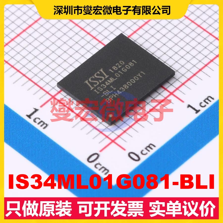 IS34ML01G081-BLI VFBGA-63(9x11) 1Gbit NAND FLASH存储器芯片IC