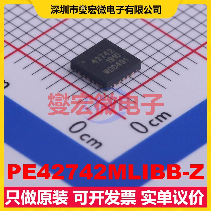 PE42742MLIBB-Z QFN-20EP(4x4 2.7V~3.3V 63dB 0.8dB射频开关芯片