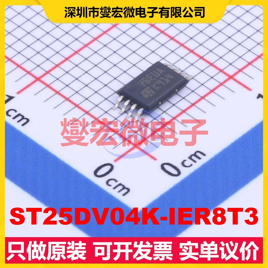 ST25DV04K-IER8T3 TSSOP-8 I2C;SPI 13.56MHz 射频卡芯片IC