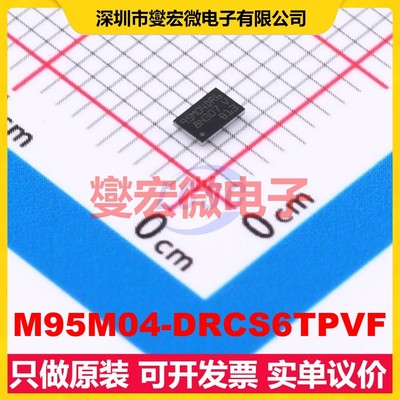 M95M04-DRCS6TPVF WLCSP-8(1.9x2.8) EEPROM带电可擦写存储器芯片