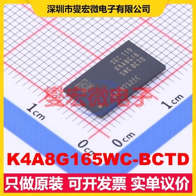 K4A8G165WC-BCTD FBGA-96 DDR4内存颗粒芯片IC
