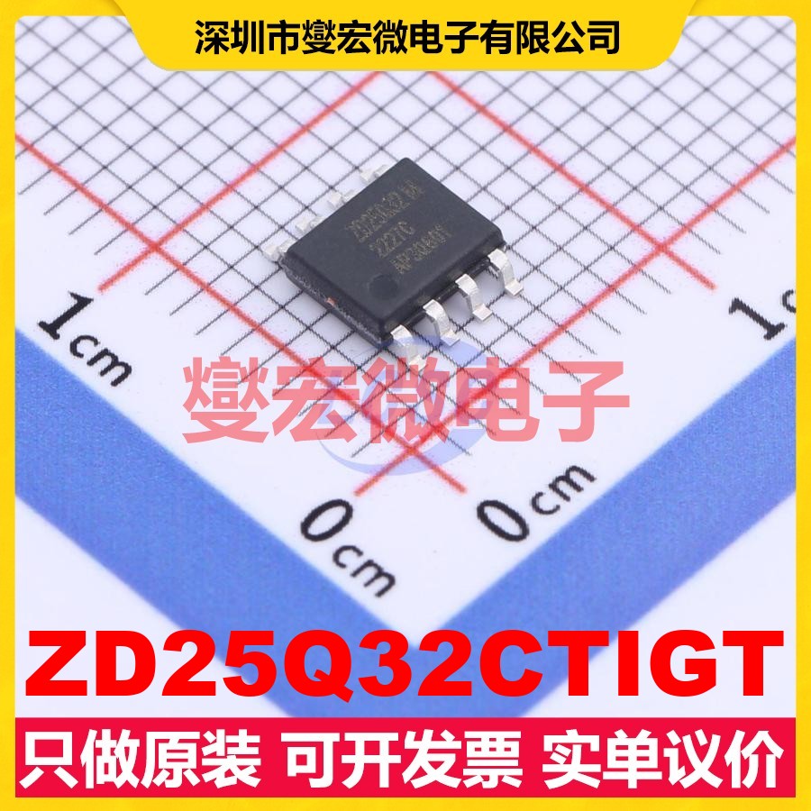 ZD25Q32CTIGT SOP-8 150mil 32Mbit NOR FLASH存储器芯片IC
