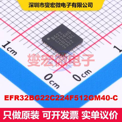 EFR32BG22C224F512GM40-C QFN-40-EP(5x5) 射频收发器IC 射频芯