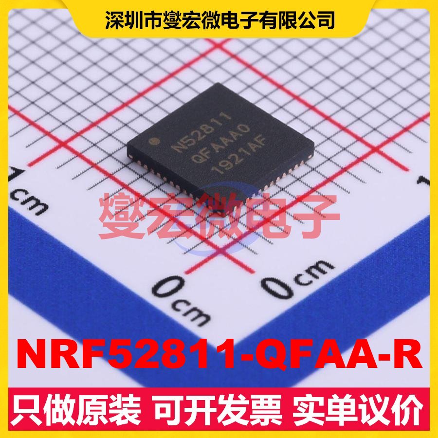 NRF52811-QFAA-R QFN-48-EP 2.4GHz~2.4835GHz 2Mbps 射频收发器