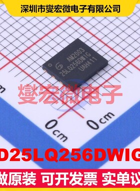 GD25LQ256DWIGR WSON-8-EP(5x6) 256Mbit NOR FLASH存储器芯片IC