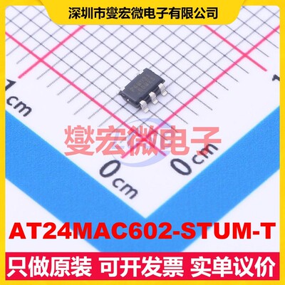 AT24MAC602-STUM-T SOT-23-5 EEPROM带电可擦写存储器