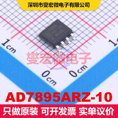 AD7895ARZ-10 SOIC-8 ADC模数转换器 数据转换 集成芯片IC