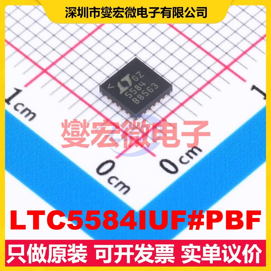 LTC5584IUF#PBF QFN-24-EP(4x4) 30MHz~1.4GHz 射频调制器解调器