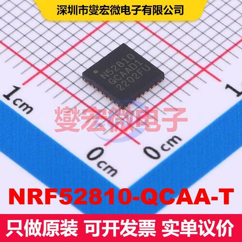 NRF52810-QCAA-T QFN-32-EP(5x5) 射频收发器IC 射频芯片IC