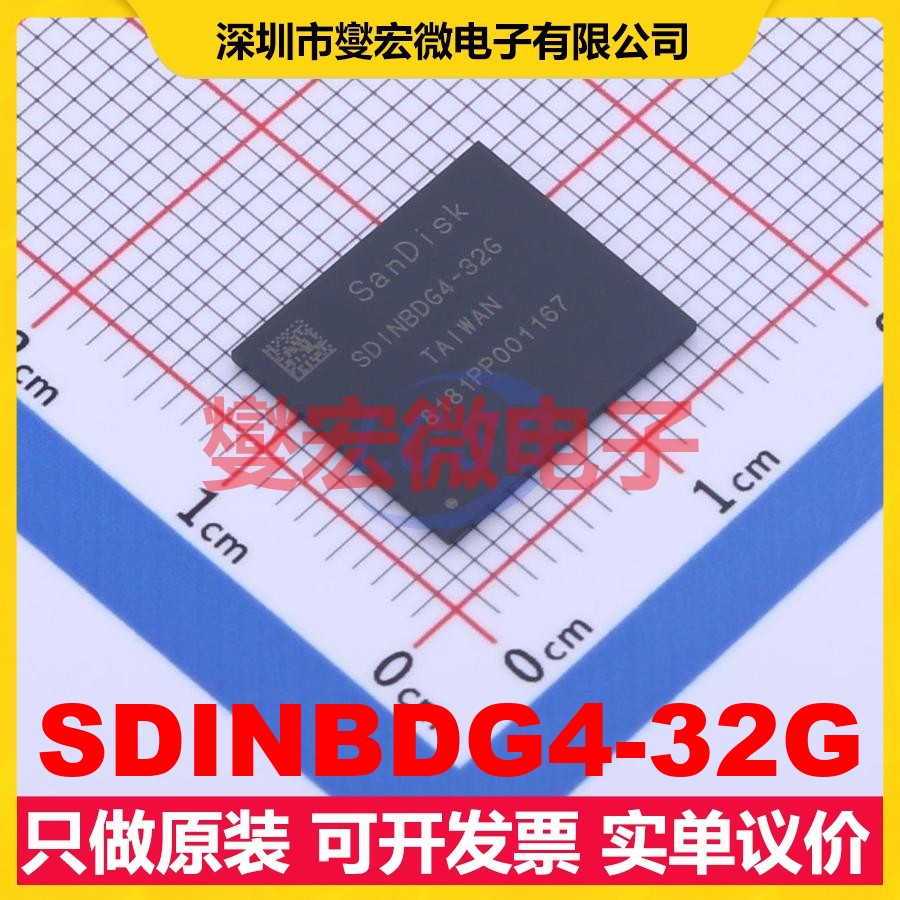 SDINBDG4-32G BGA-153(11.5x13) EMMC嵌入式存储器芯片IC
