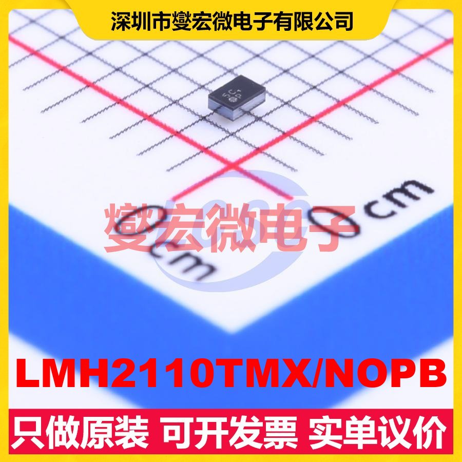 LMH2110TMX/NOPB WFBGA-6 50MHz~8GHz -40~5dBm 2.7~5V射频检波器