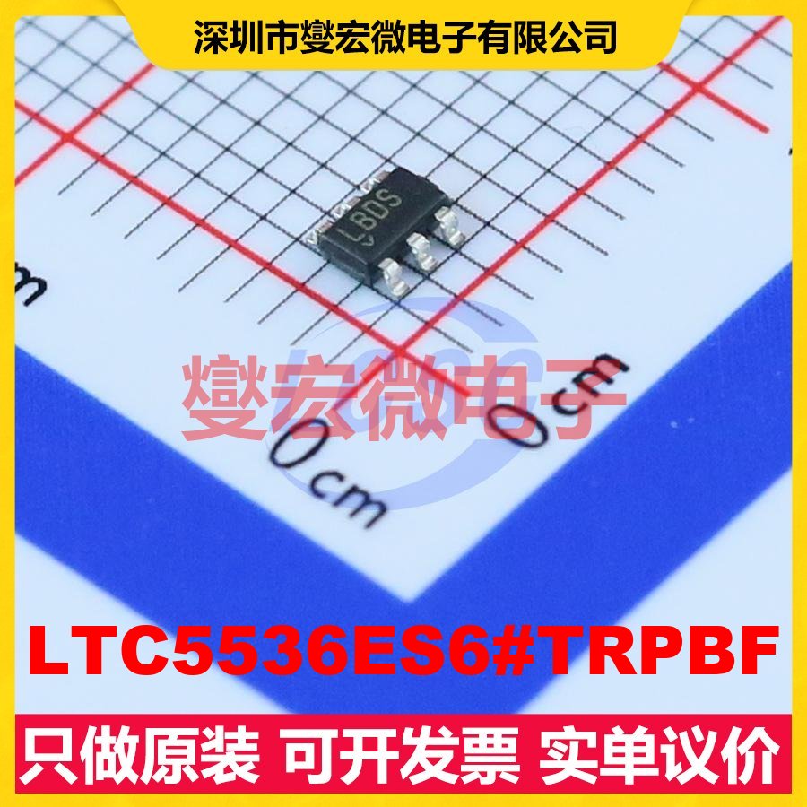 LTC5536ES6#TRPBF TSOT-23-6L 600MHz~7GHz 射频检波器芯片IC